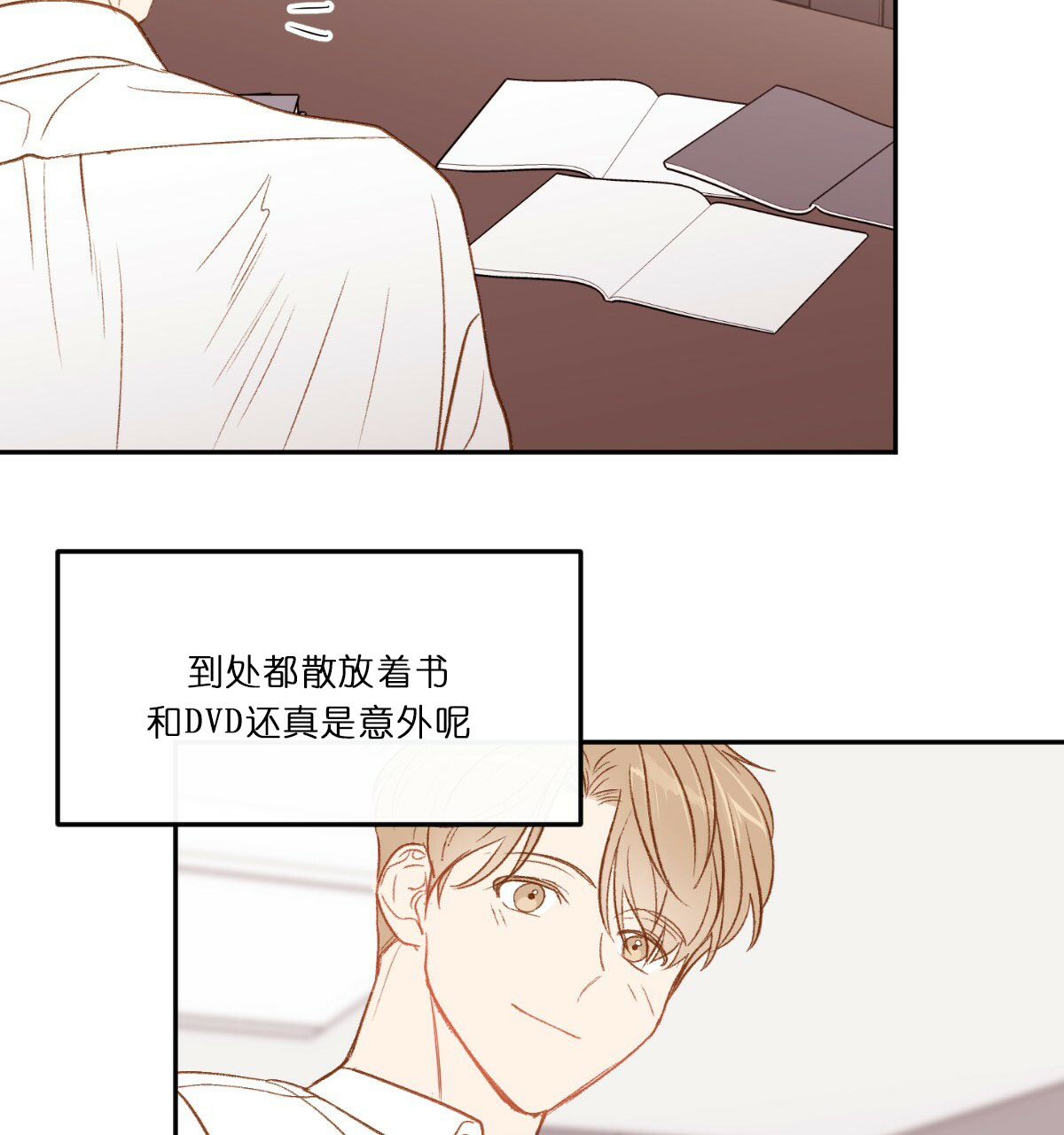  撩走大魔王第41话图