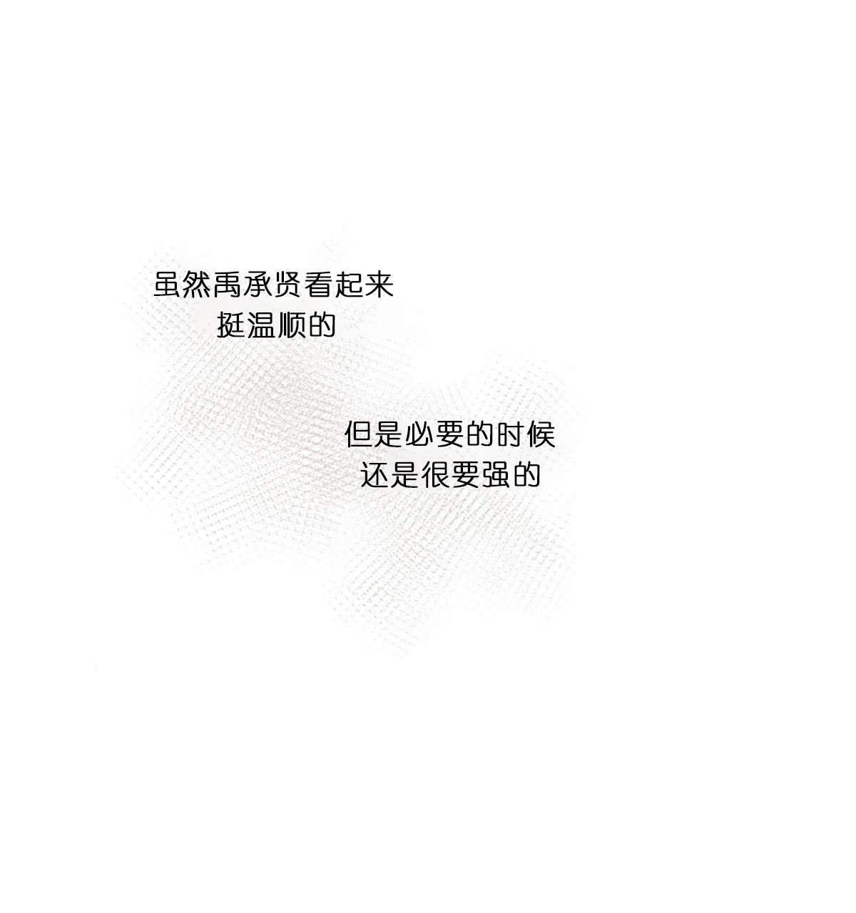  撩走大魔王第43话图