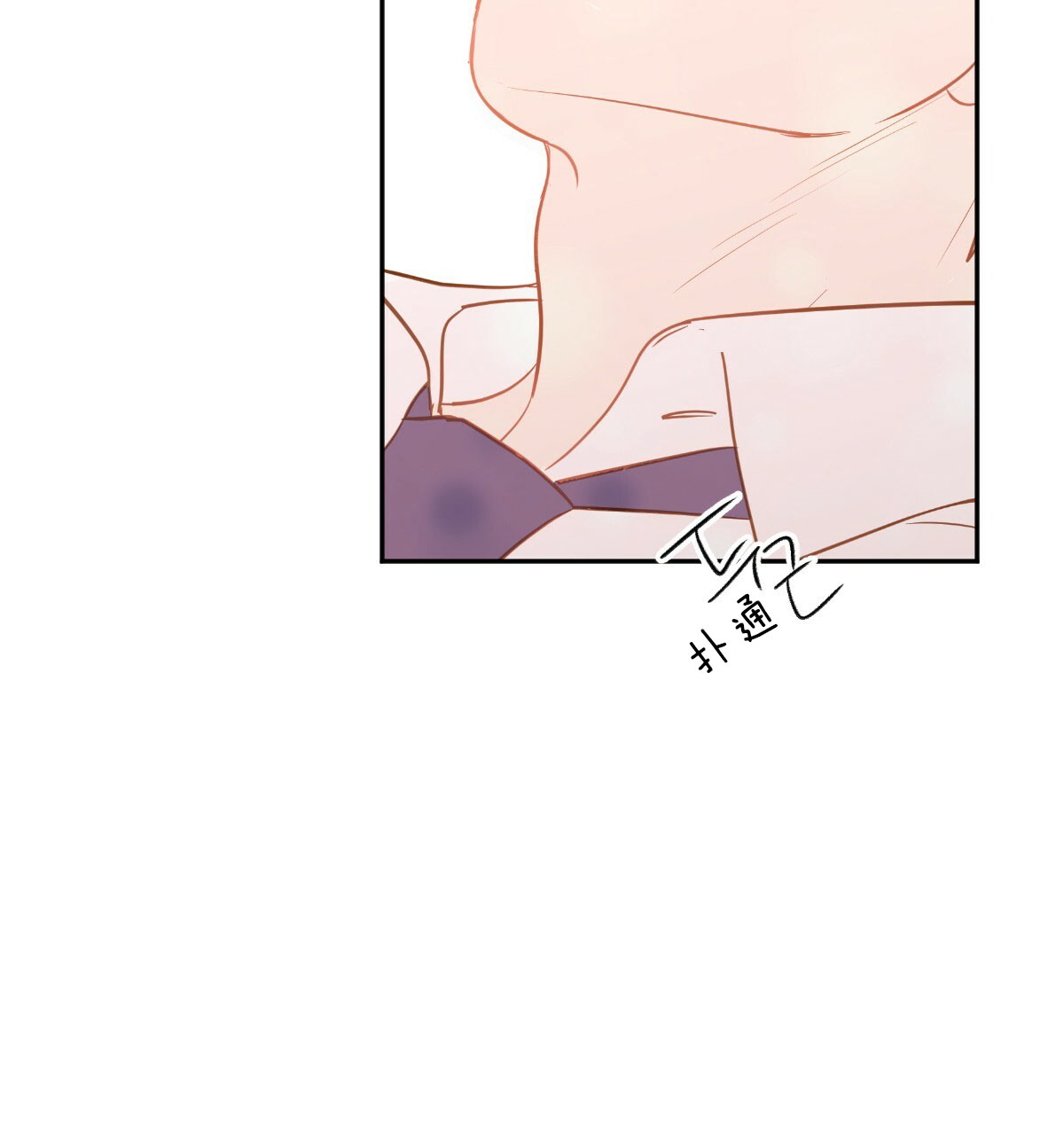  撩走大魔王第44话图