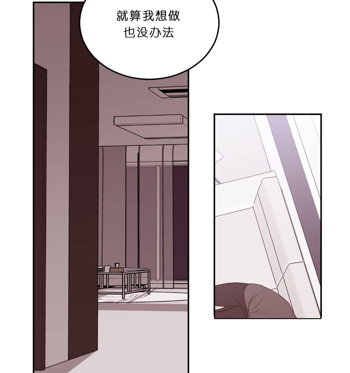  撩走大魔王第45话图