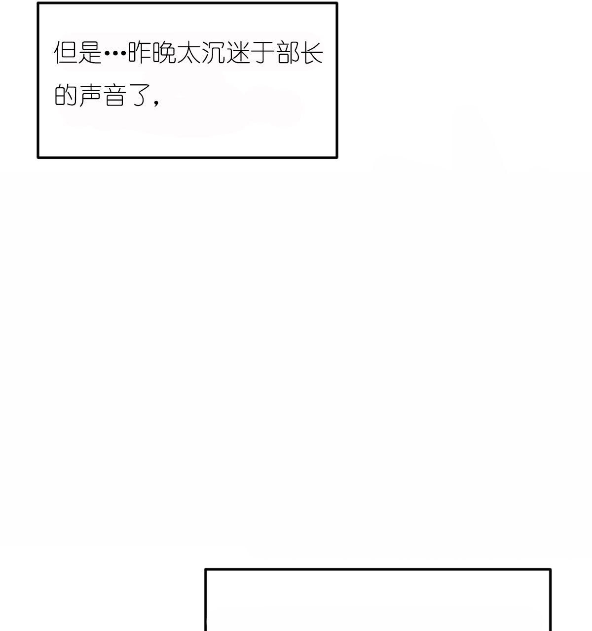  撩走大魔王第47话图