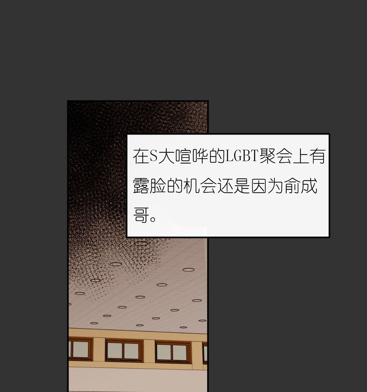  撩走大魔王第48话图