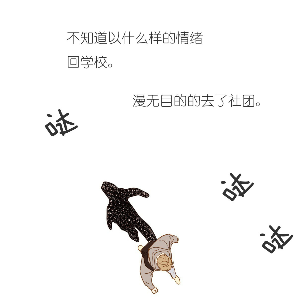  撩走大魔王第50话图
