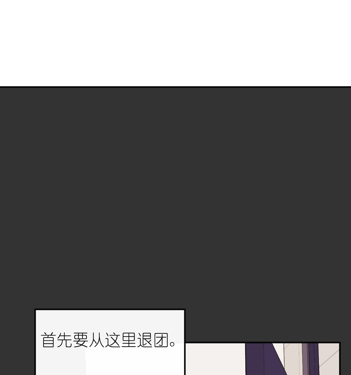  撩走大魔王第50话图