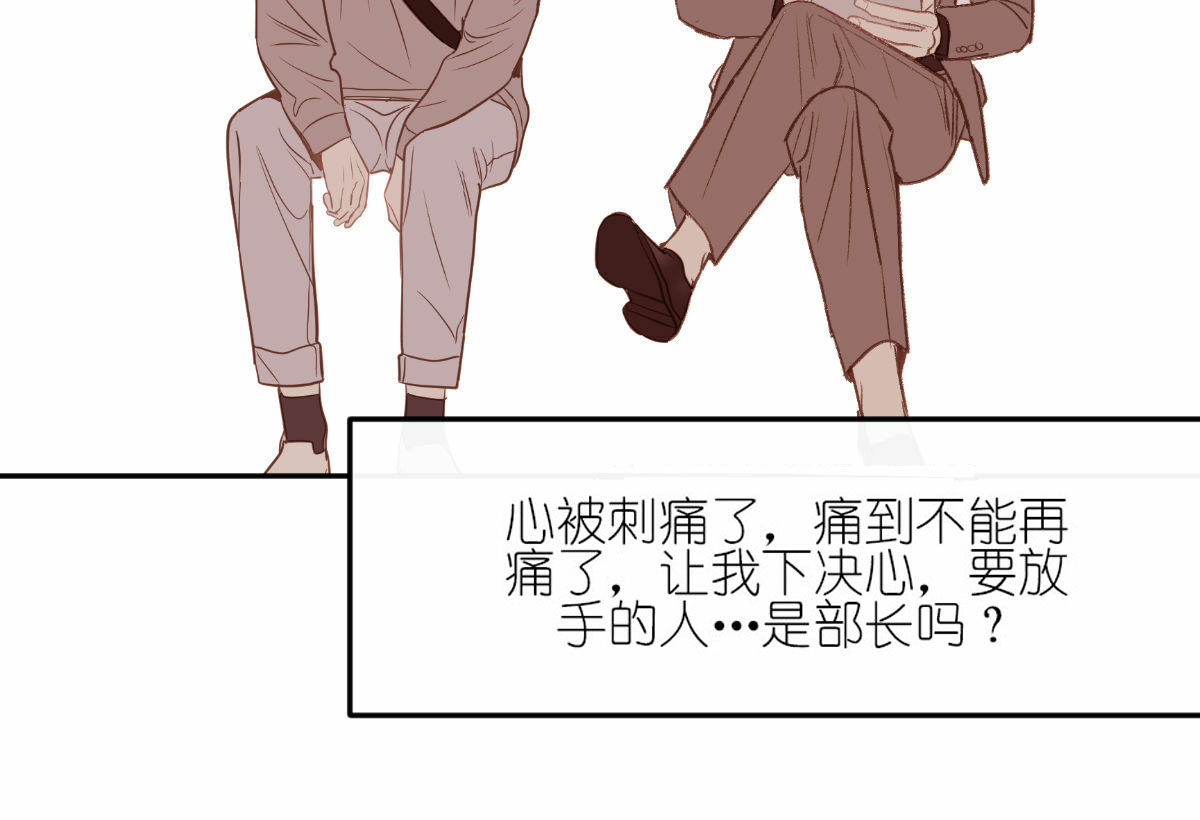  撩走大魔王第53话图