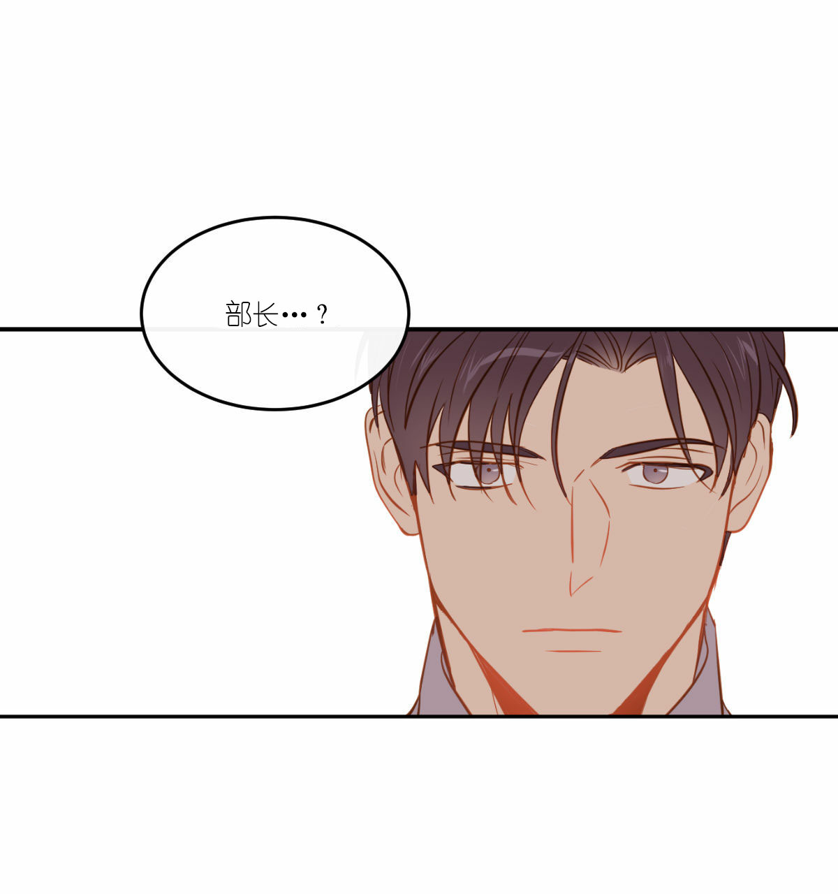  撩走大魔王第55话图