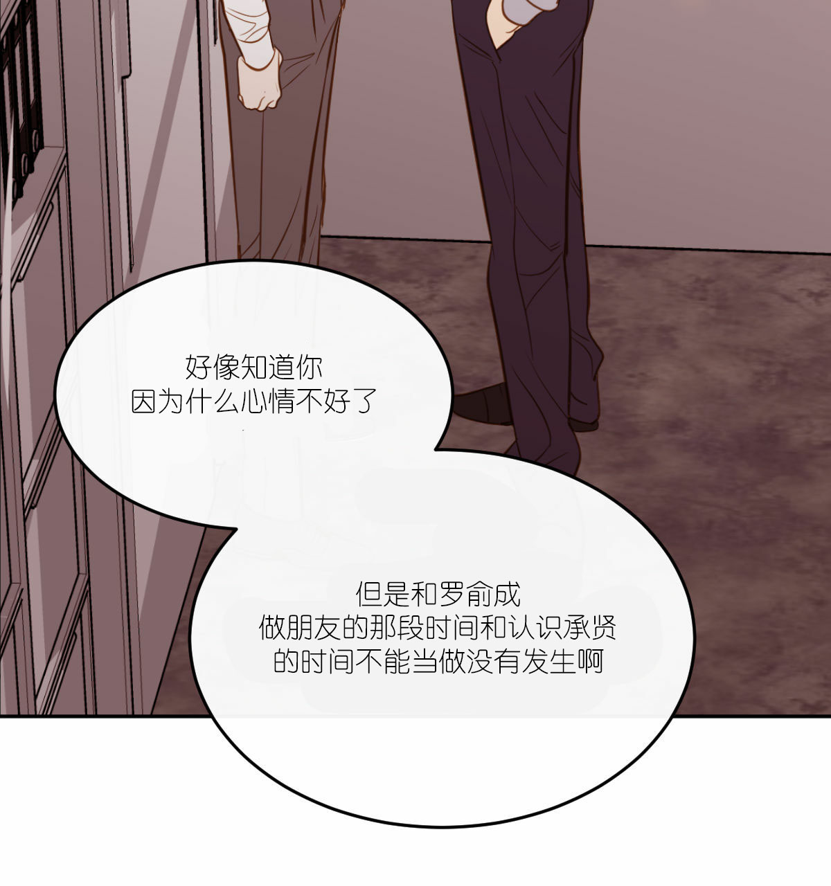  撩走大魔王第55话图
