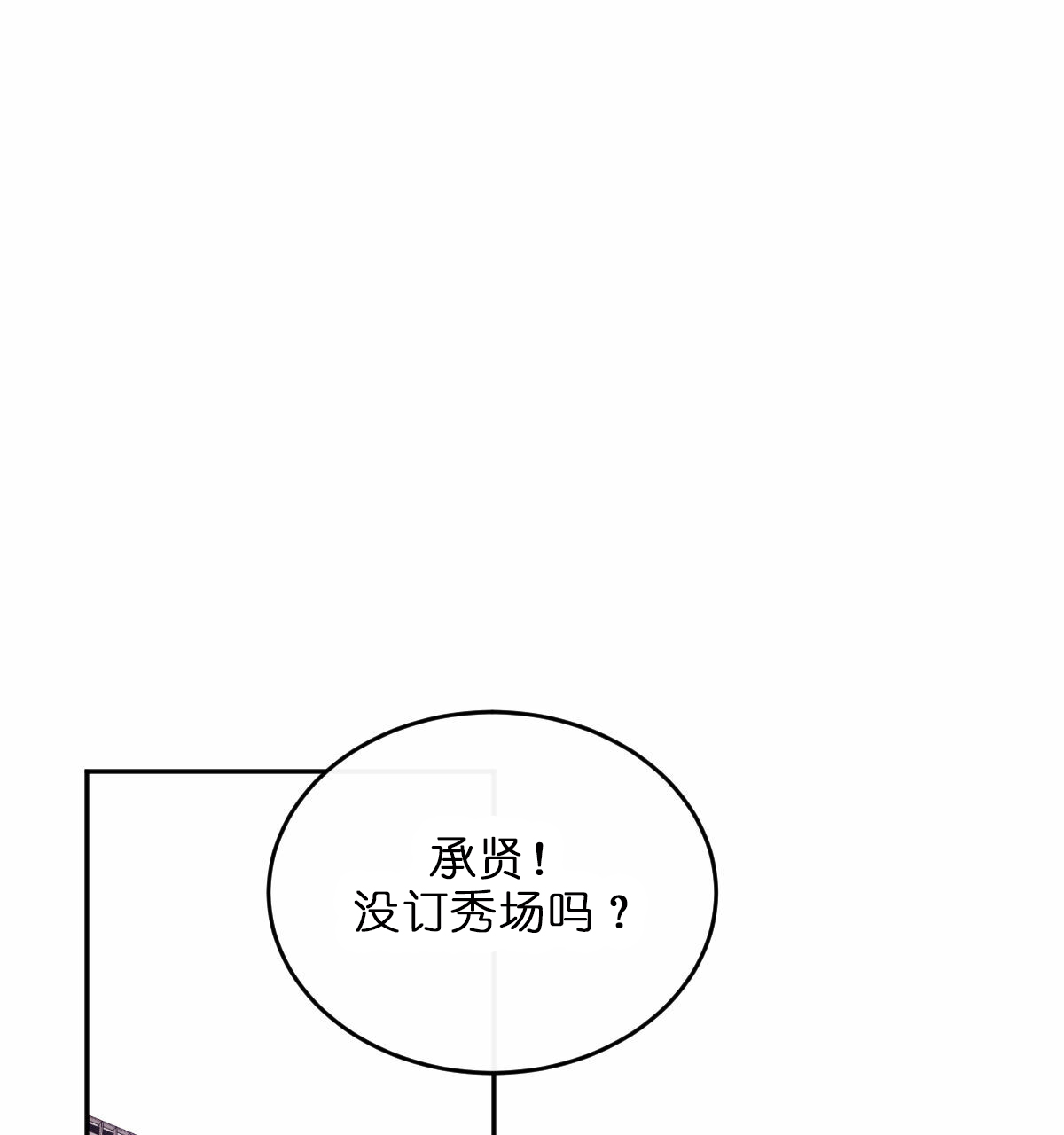  撩走大魔王第59话图