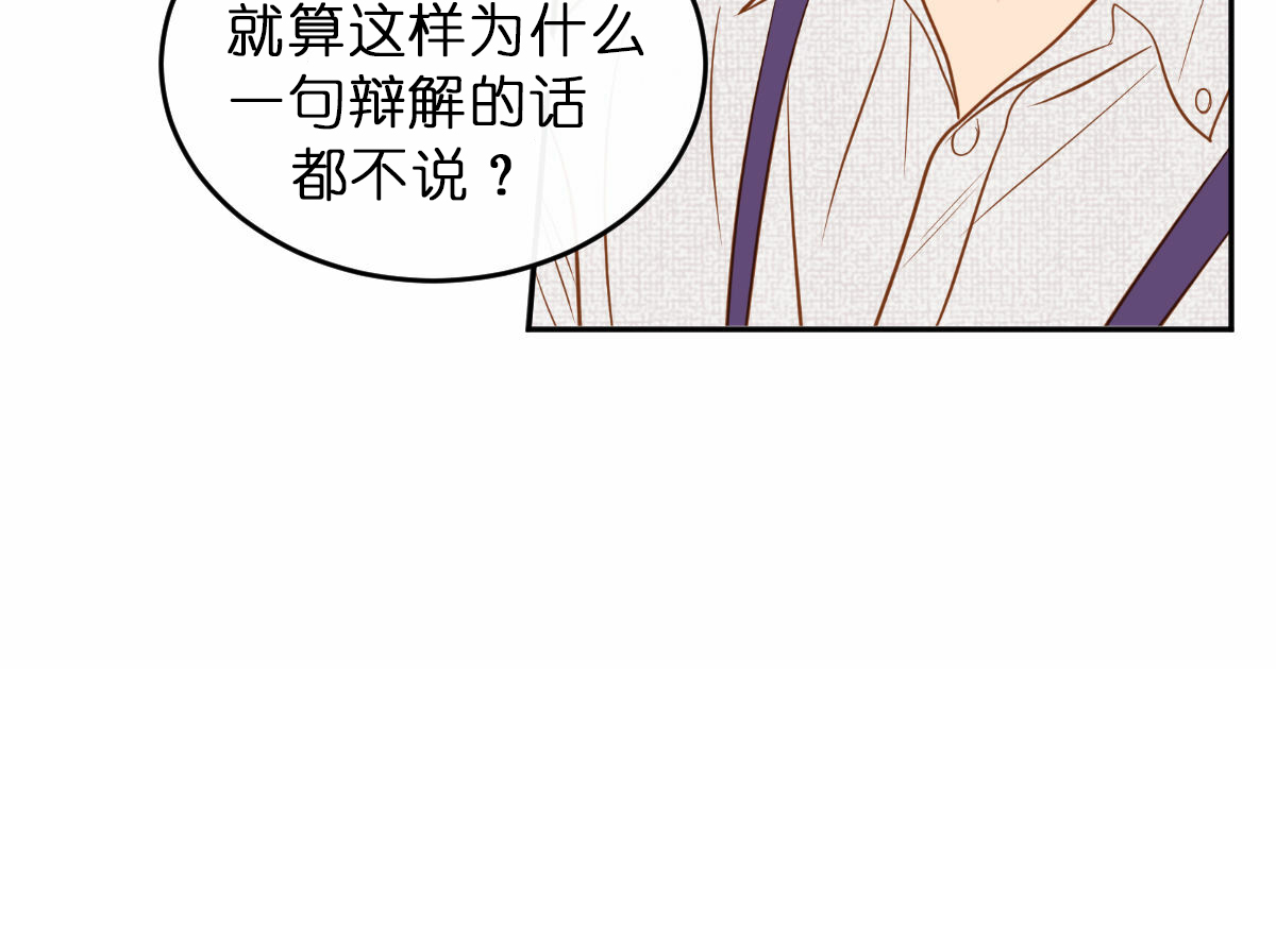  撩走大魔王第59话图