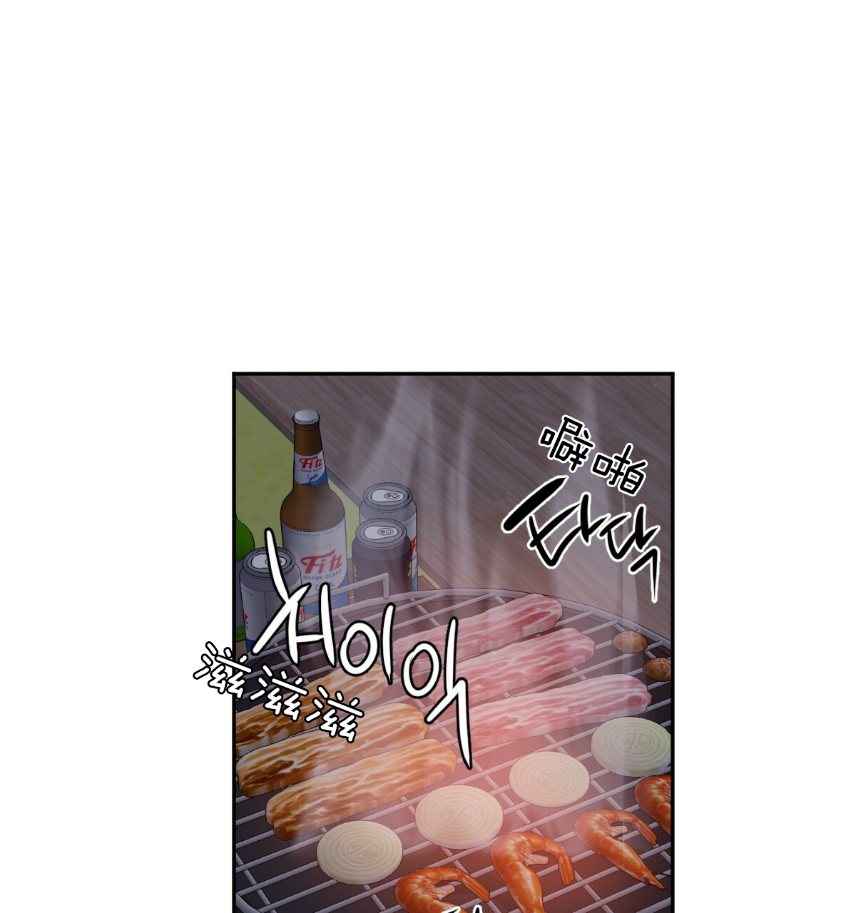  撩走大魔王第61话图