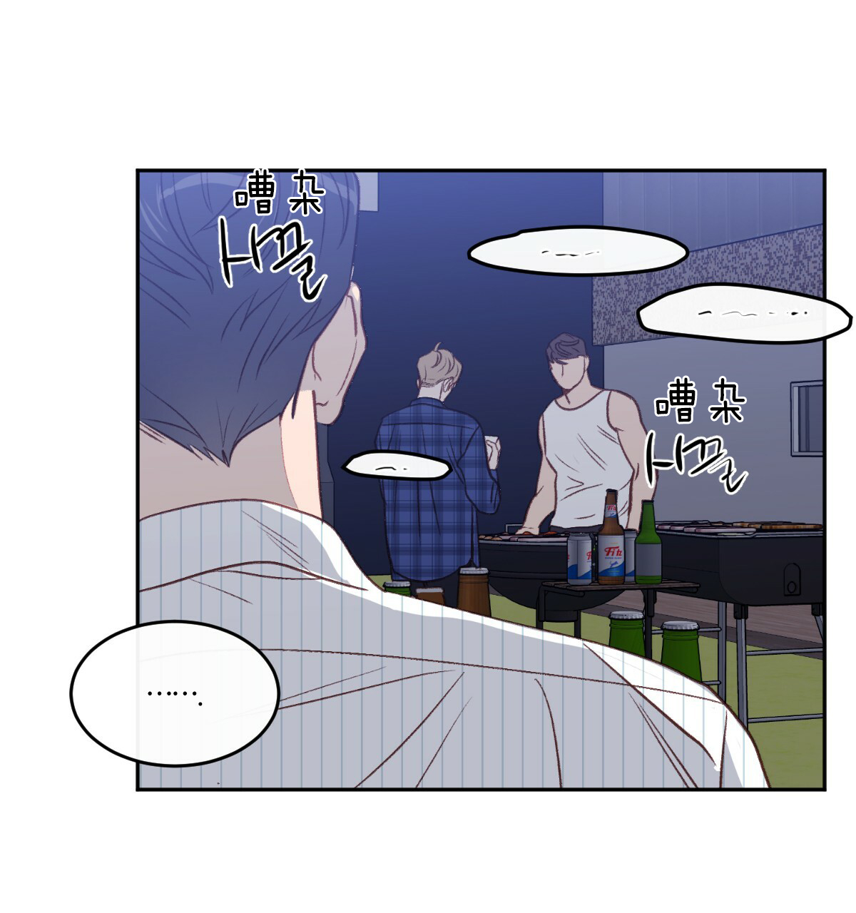  撩走大魔王第61话图