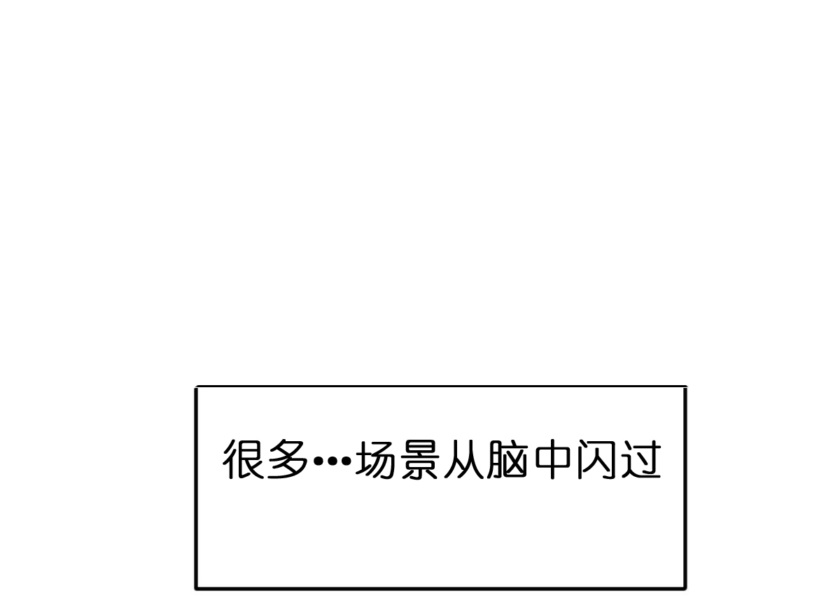  撩走大魔王第65话图