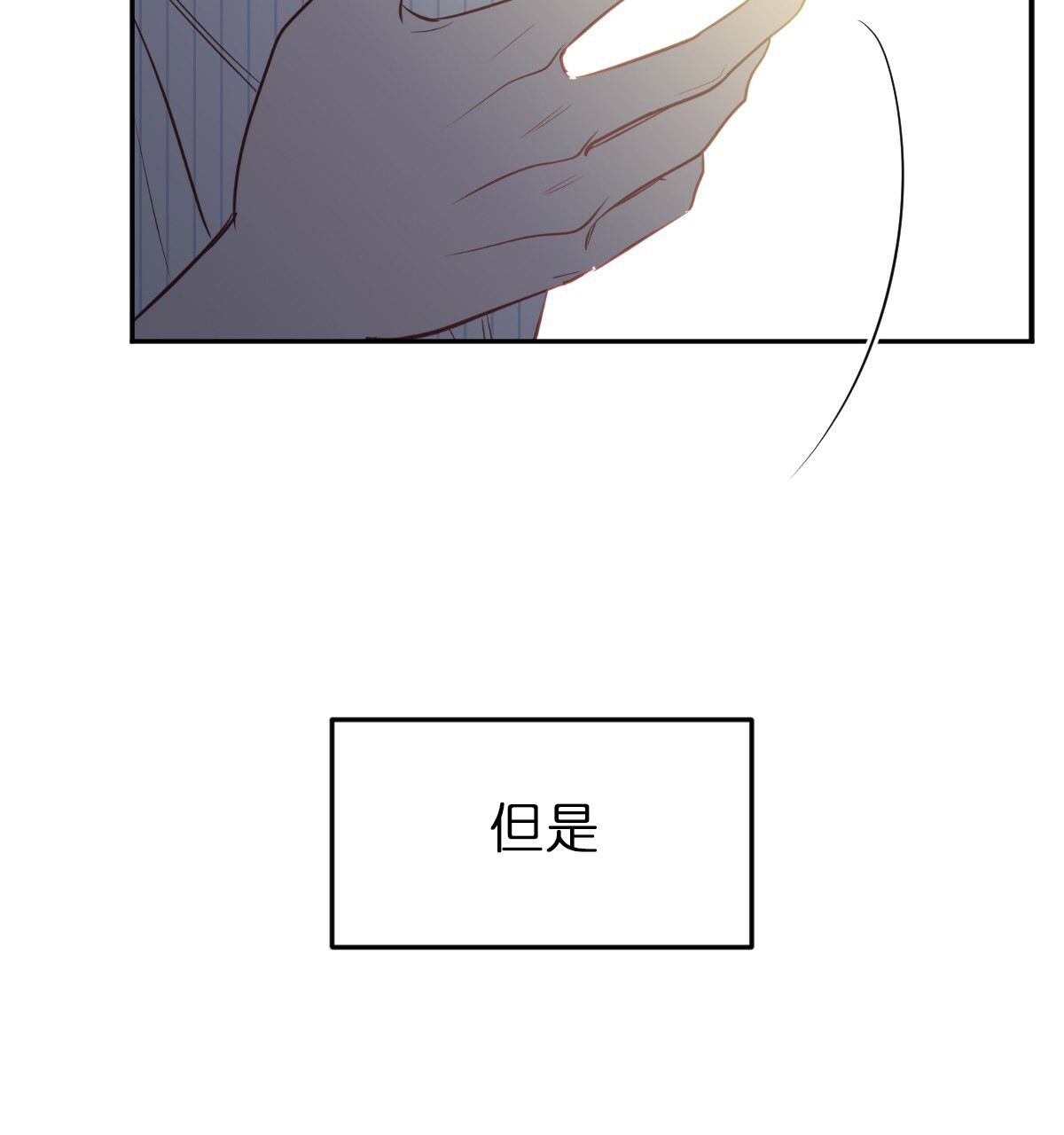  撩走大魔王第65话图