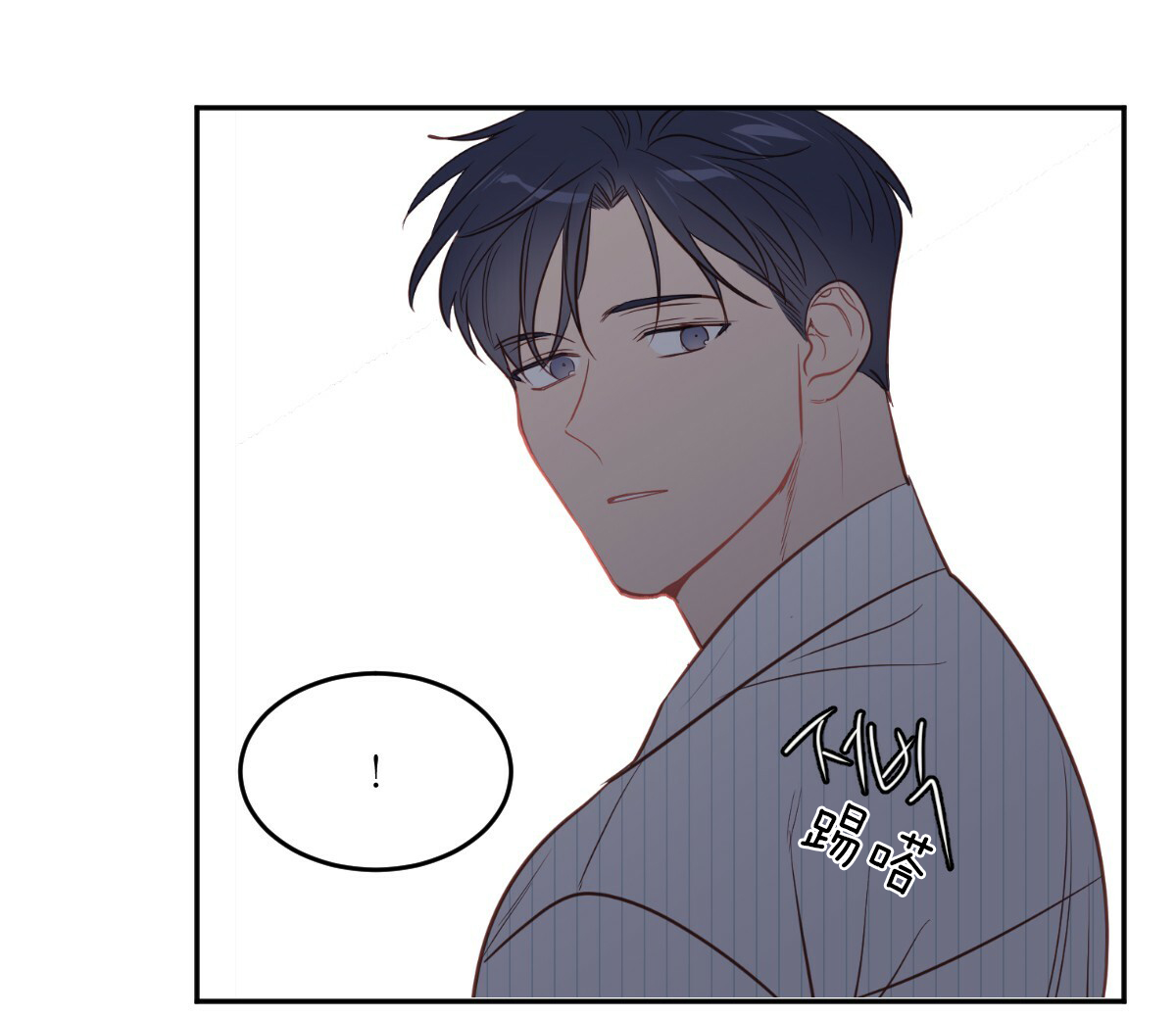  撩走大魔王第67话图