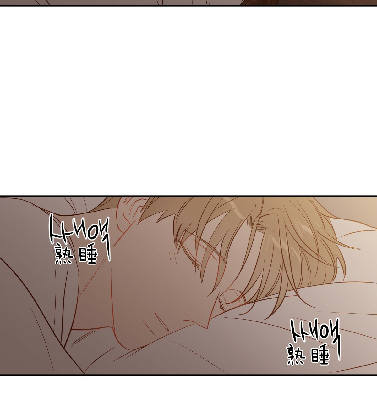  撩走大魔王第68话图