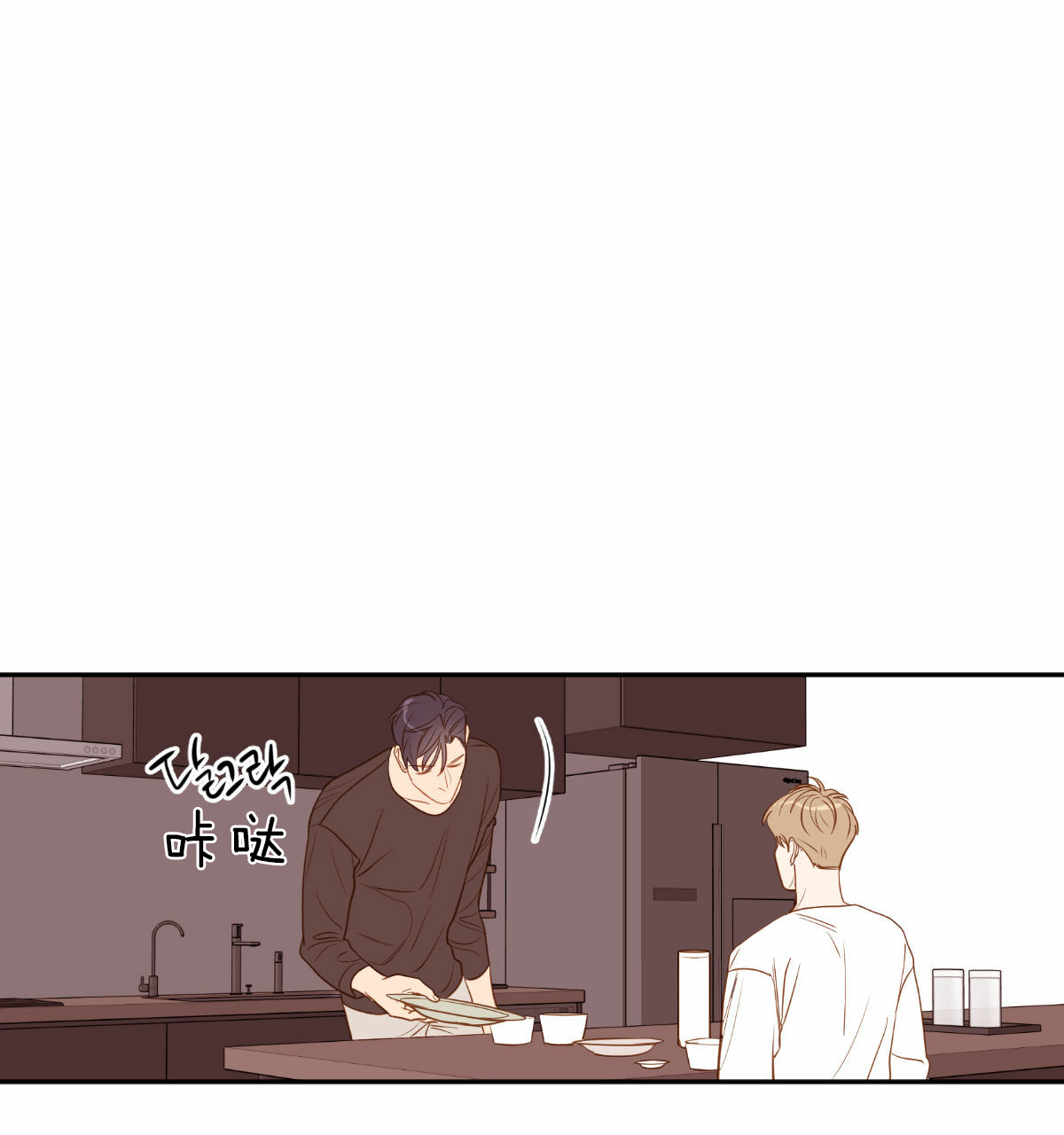  撩走大魔王第71话图