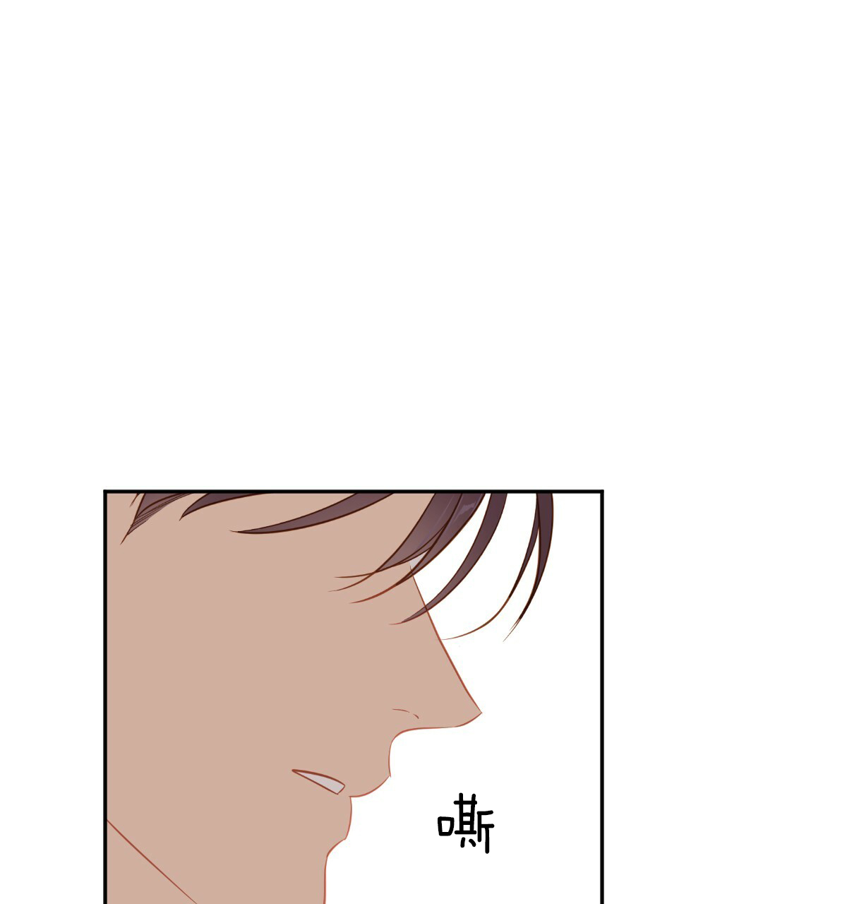  撩走大魔王第73话图