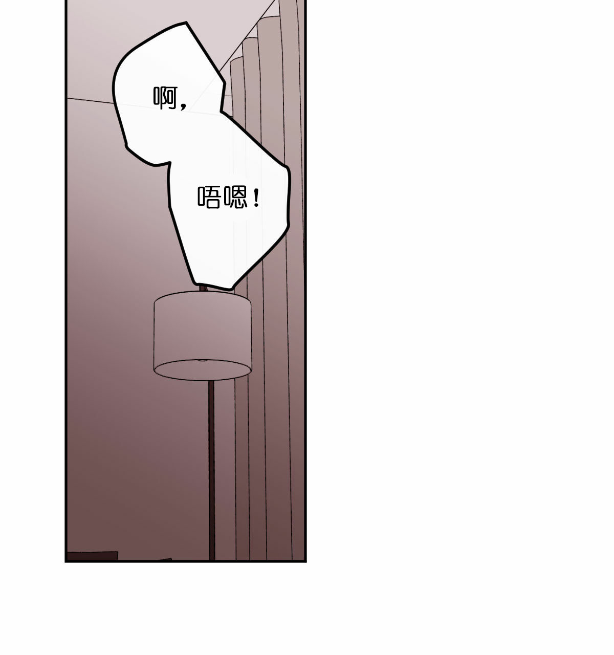  撩走大魔王第74话图