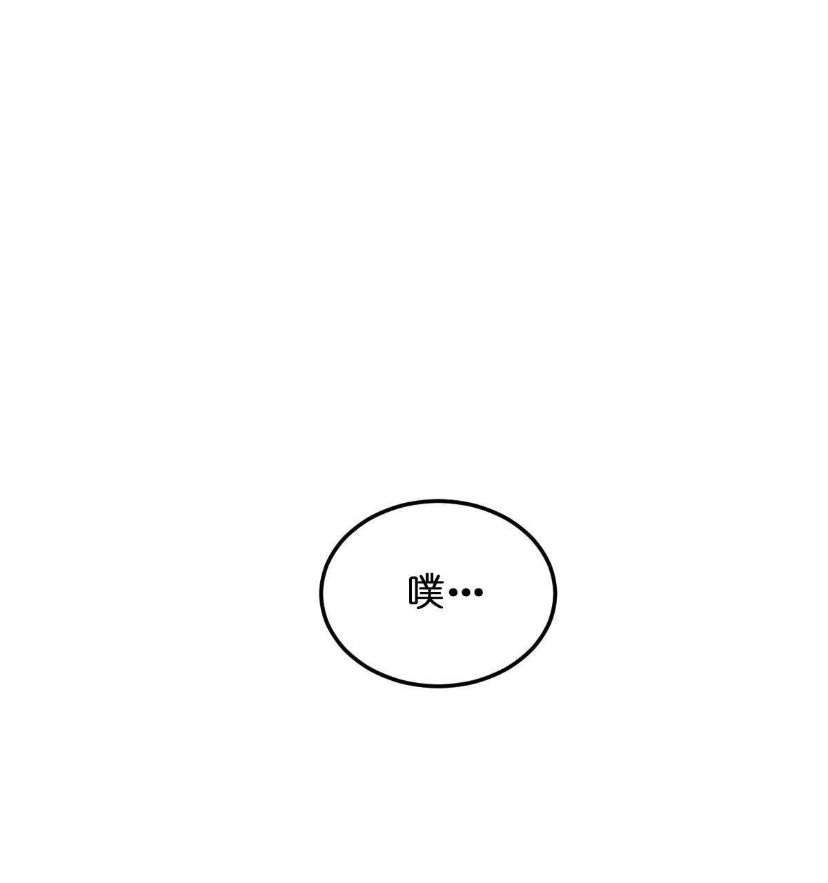  撩走大魔王第78话图