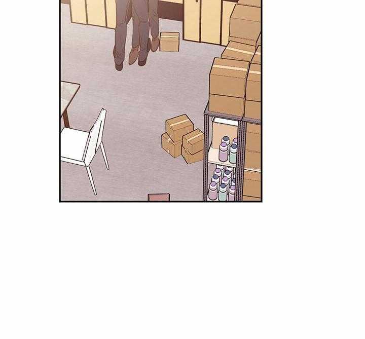  撩走大魔王第82话图