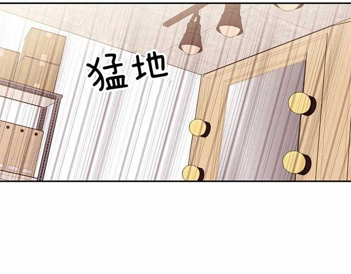  撩走大魔王第83话图