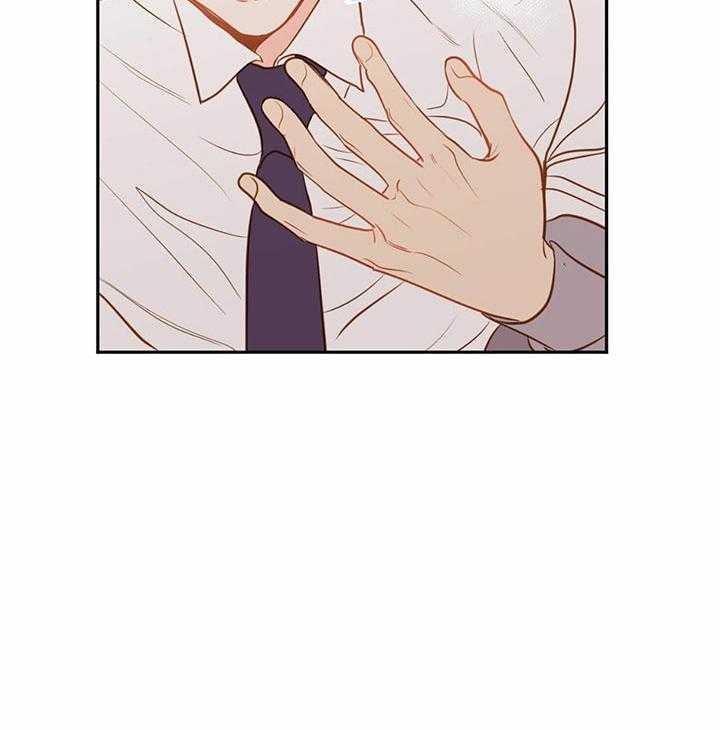  撩走大魔王第84话图