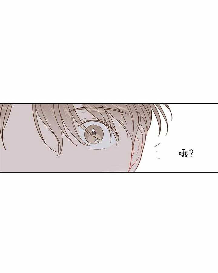  撩走大魔王第86话图