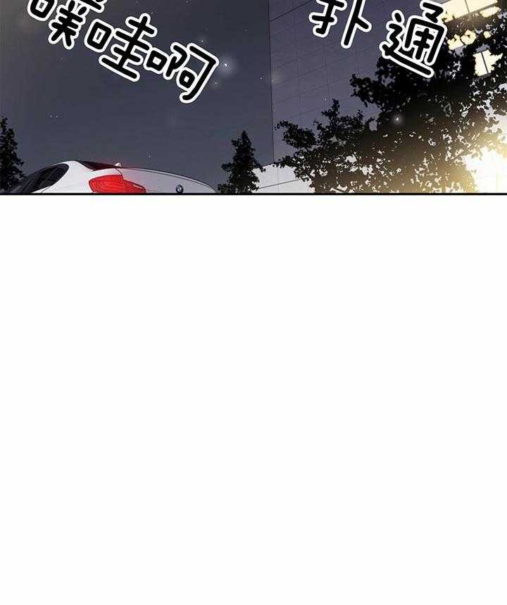  撩走大魔王第87话图