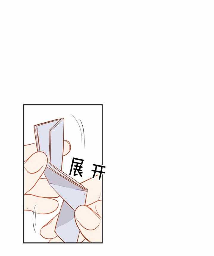  撩走大魔王第88话图