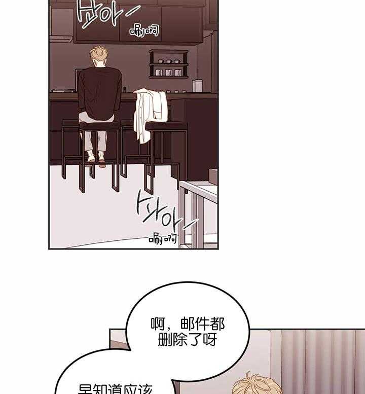  撩走大魔王第90话图