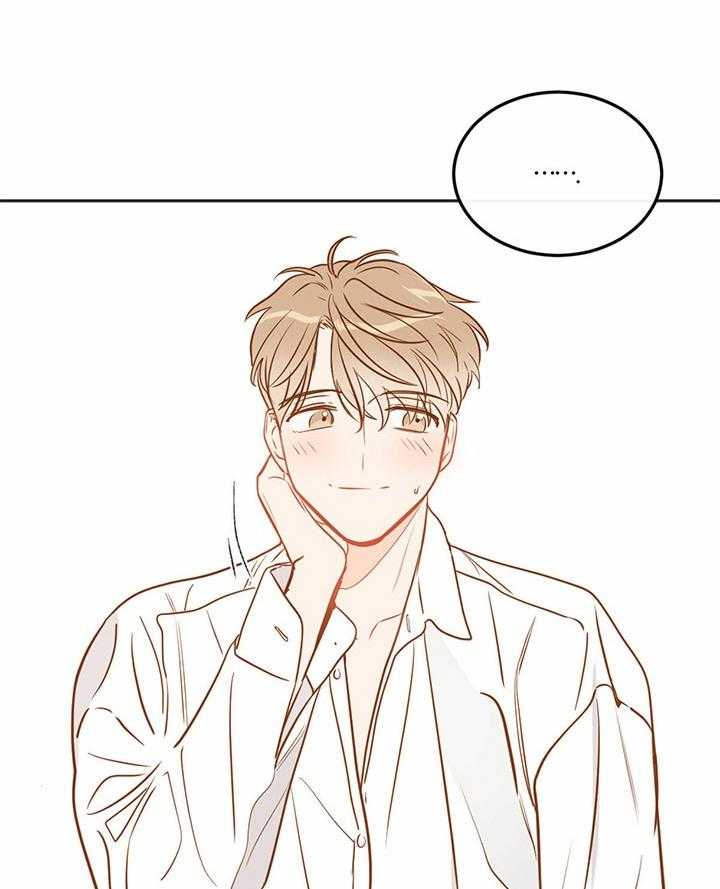  撩走大魔王第91话图