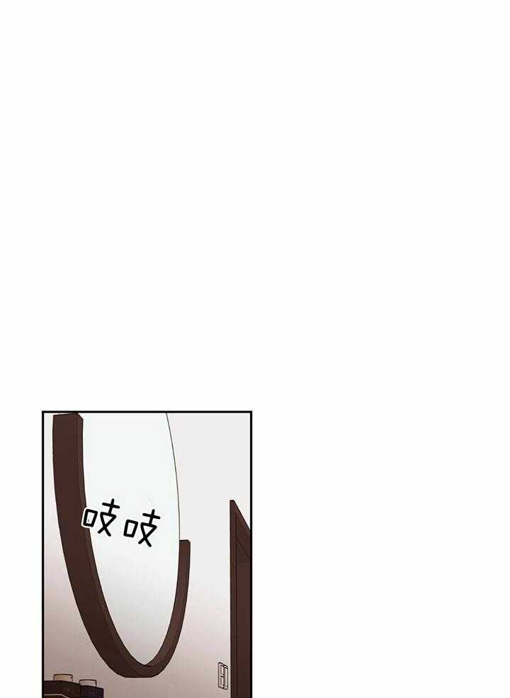  撩走大魔王第92话图