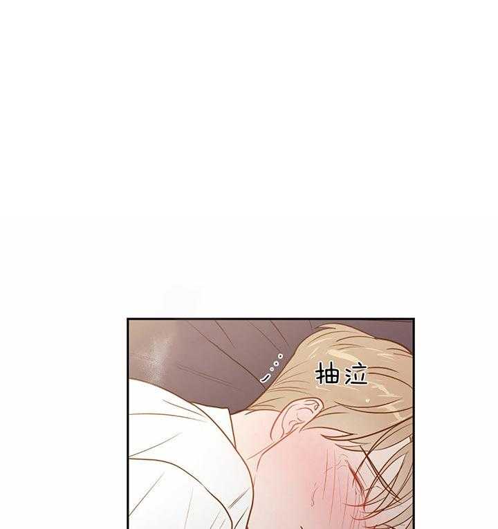  撩走大魔王第93话图