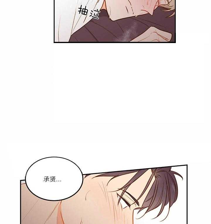  撩走大魔王第93话图