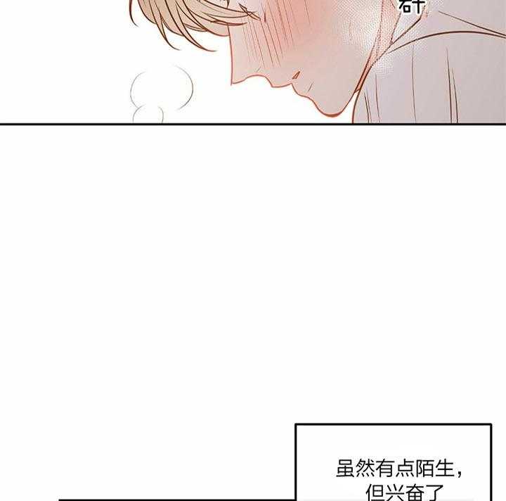  撩走大魔王第94话图