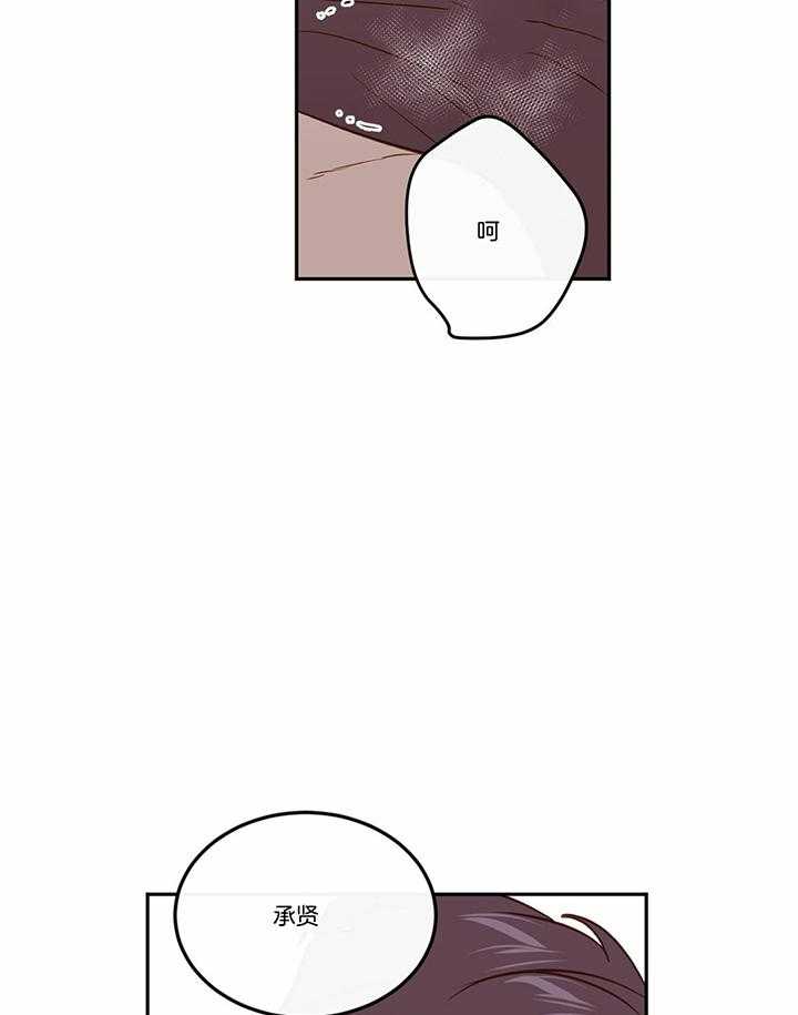  撩走大魔王第95话图