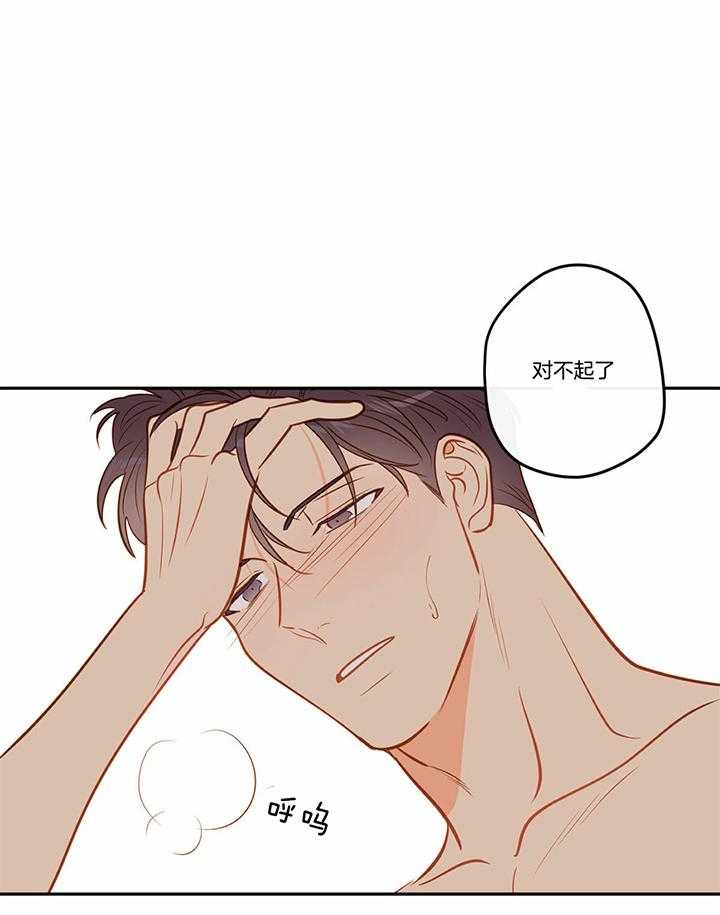  撩走大魔王第95话图