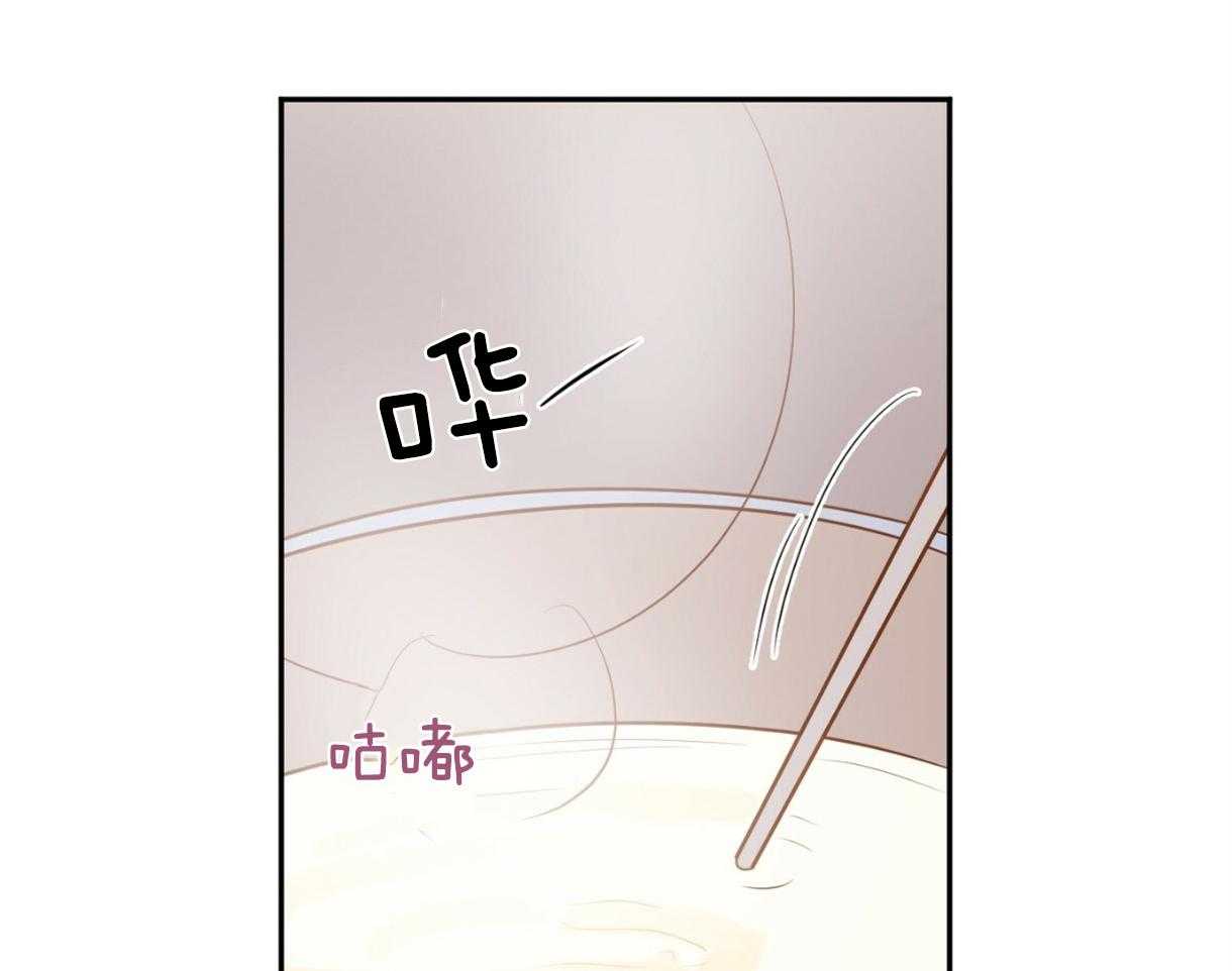  撩走大魔王第97话图