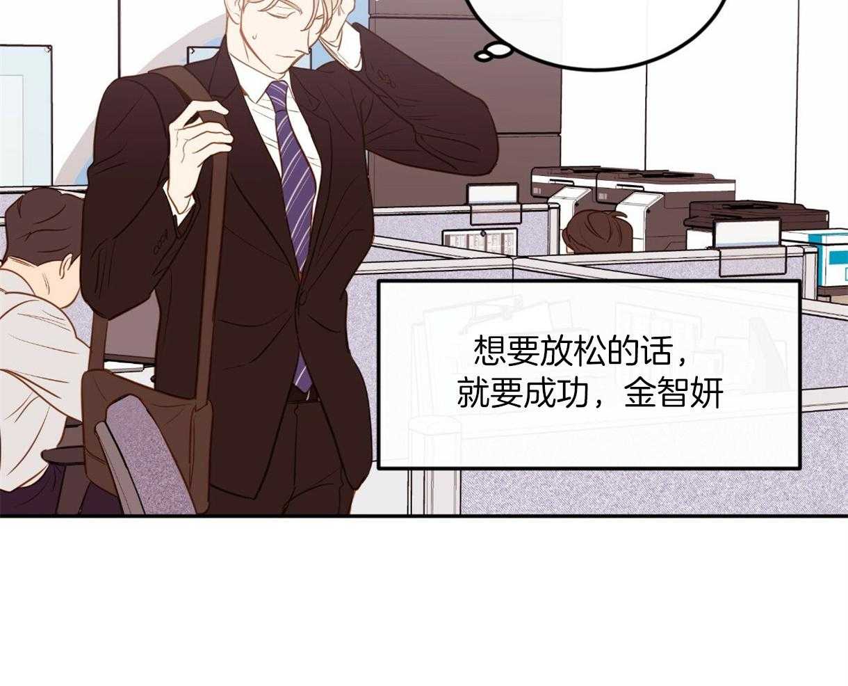  撩走大魔王第98话图