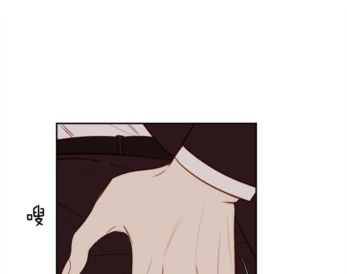  撩走大魔王第99话图