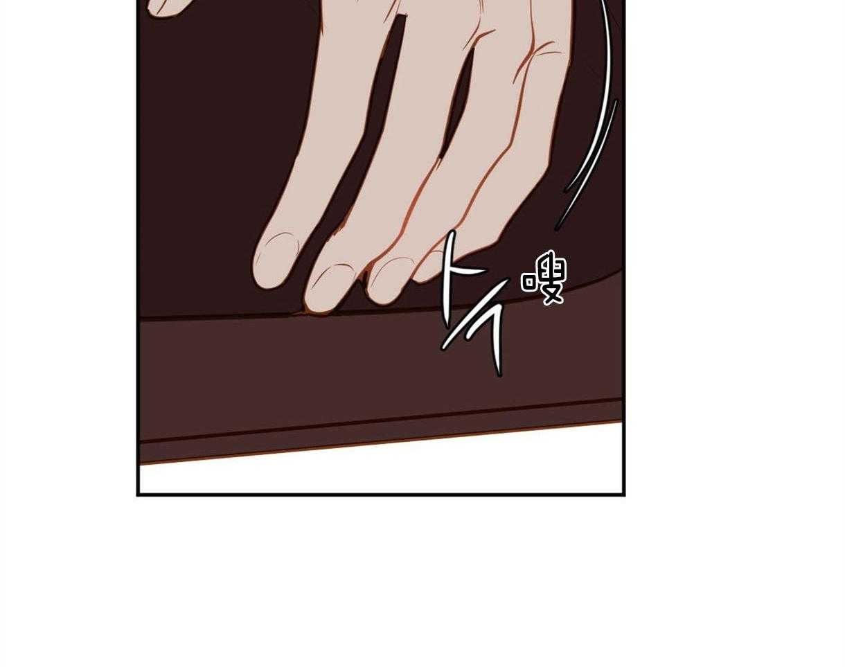  撩走大魔王第99话图