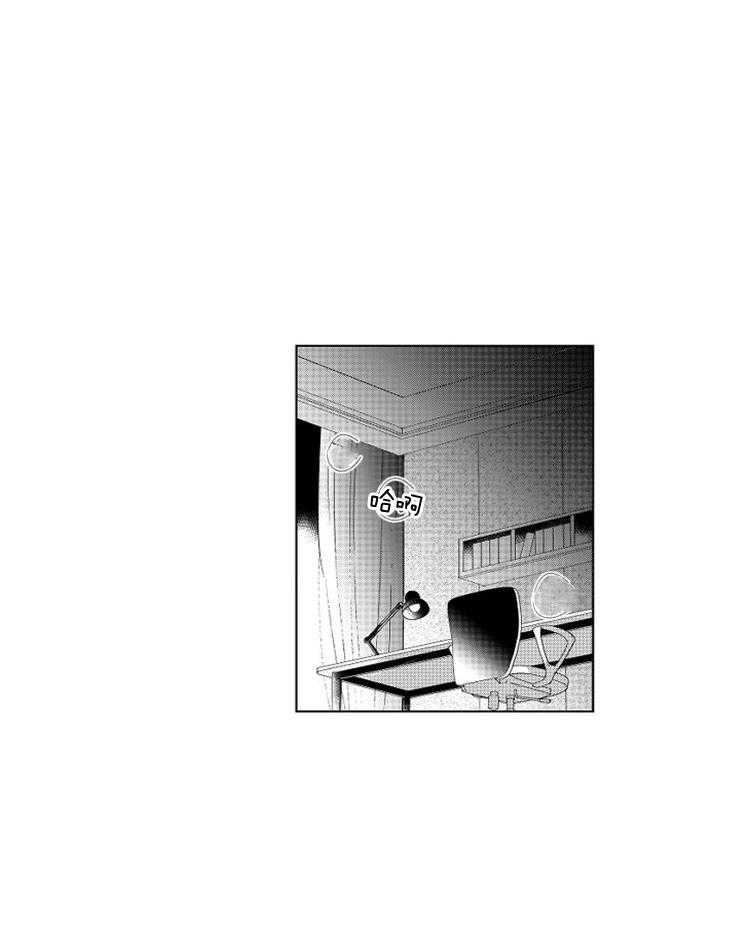 落入谁的圈套呢 第1话 第0页