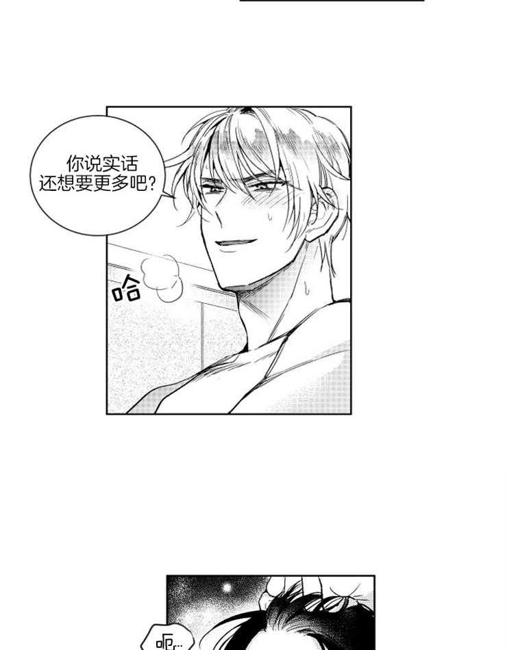 落入谁的圈套呢 第1话 第2页