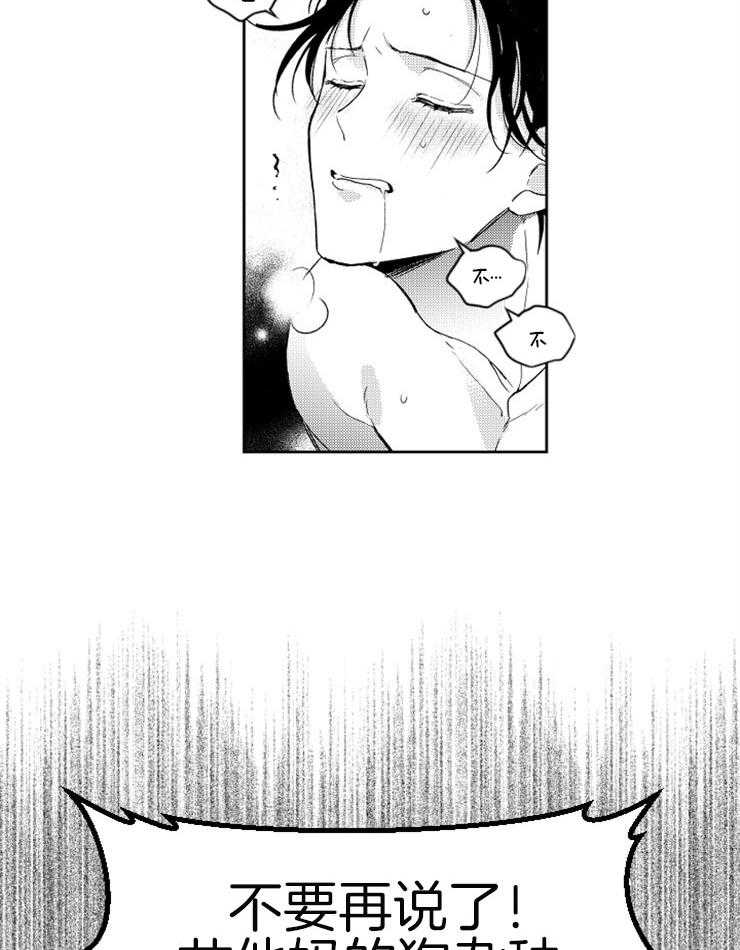 落入谁的圈套呢 第1话 第3页