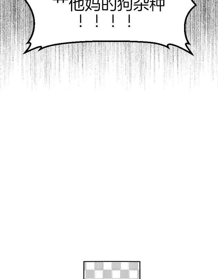 落入谁的圈套呢 第1话 第4页