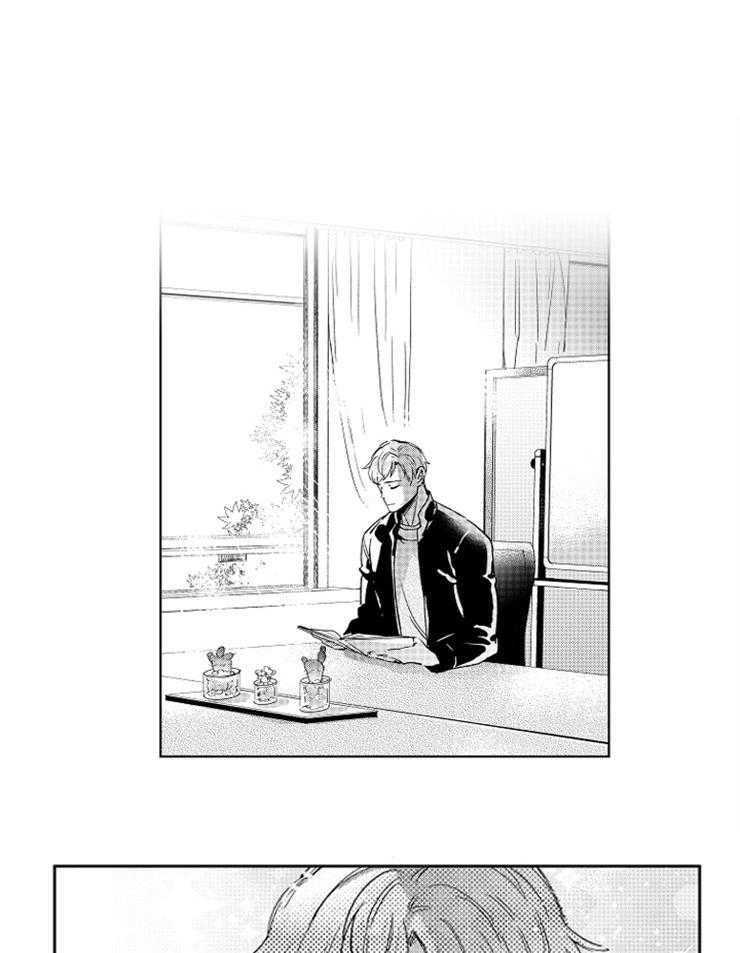 落入谁的圈套呢 第1话 第15页