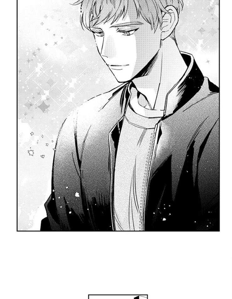 落入谁的圈套呢 第1话 第16页