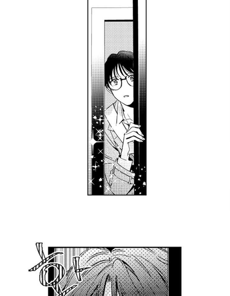 落入谁的圈套呢 第1话 第17页