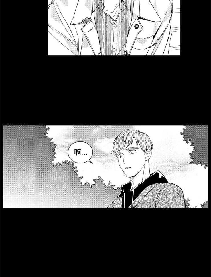 落入谁的圈套呢 第11话 第2页