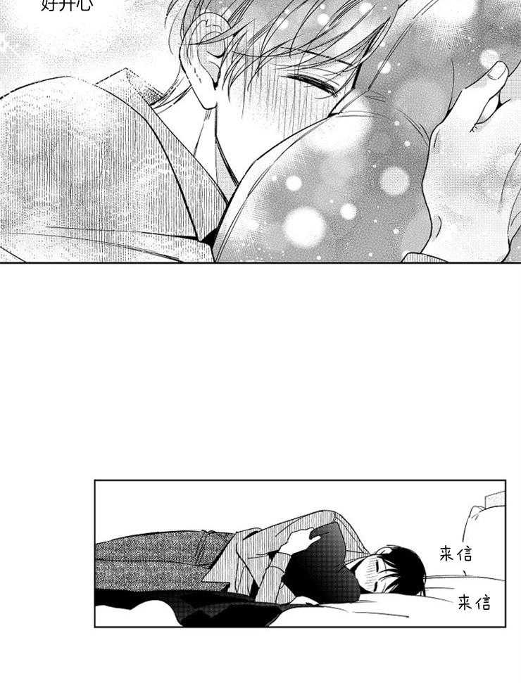 落入谁的圈套呢 第11话 第7页